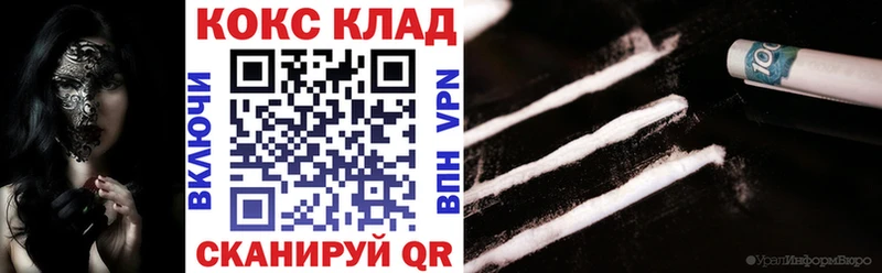 КОКАИН VHQ  Дзержинск 