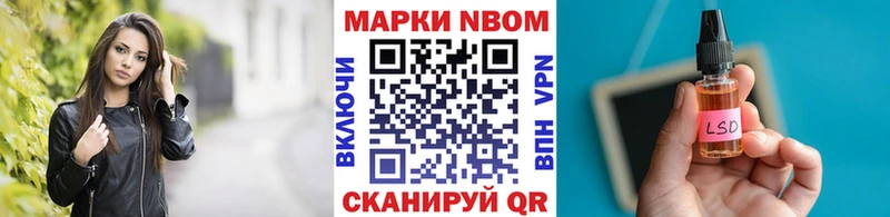Марки NBOMe 1500мкг  Дзержинск 